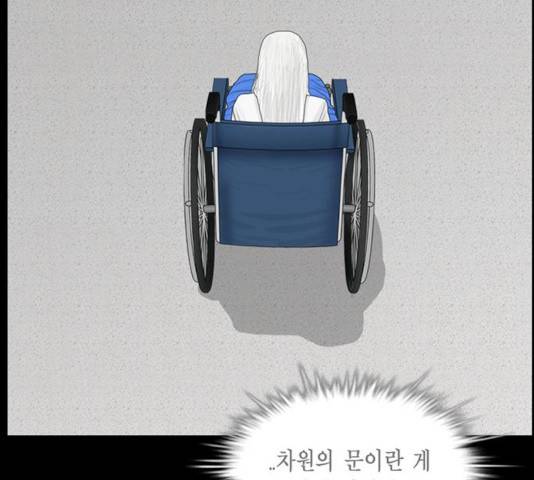 아도나이 137화 4