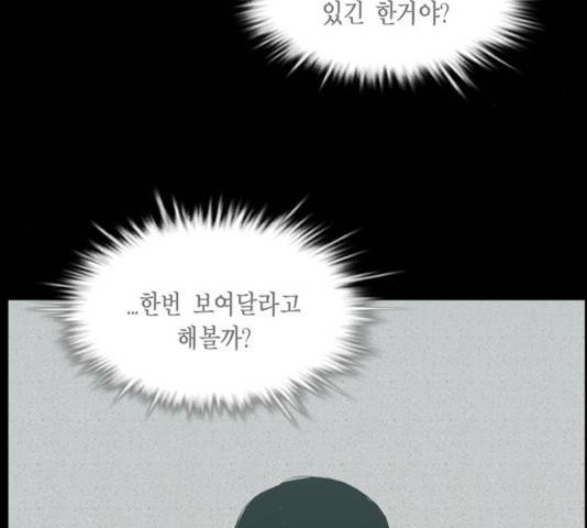 아도나이 137화 5