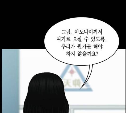 아도나이 137화 7