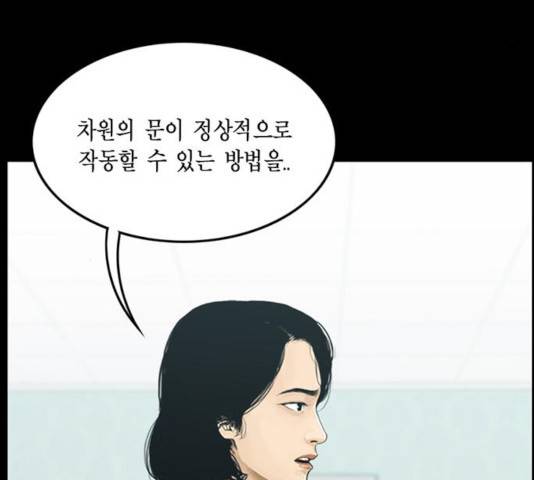 아도나이 137화 9