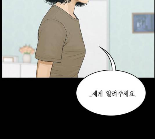 아도나이 137화 10