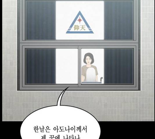 아도나이 137화 13