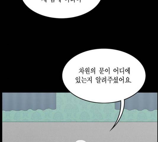 아도나이 137화 14