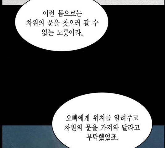 아도나이 137화 16