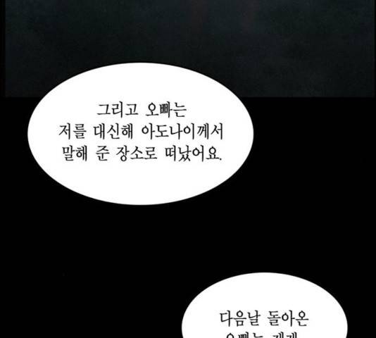 아도나이 137화 18