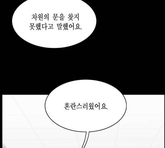 아도나이 137화 20