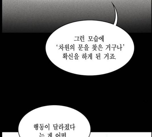 아도나이 137화 24