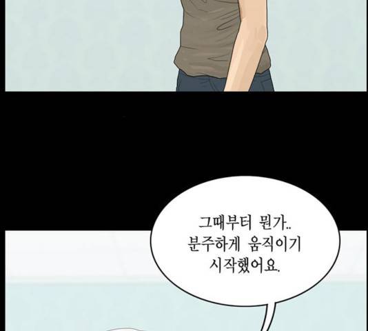 아도나이 137화 26