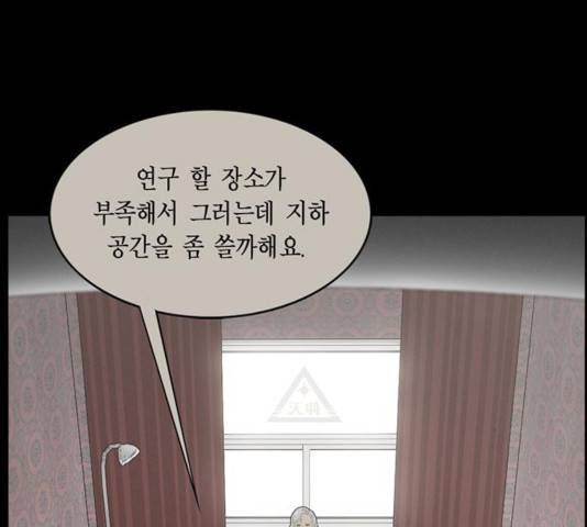 아도나이 137화 28
