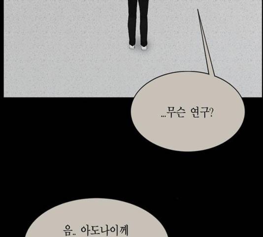 아도나이 137화 30