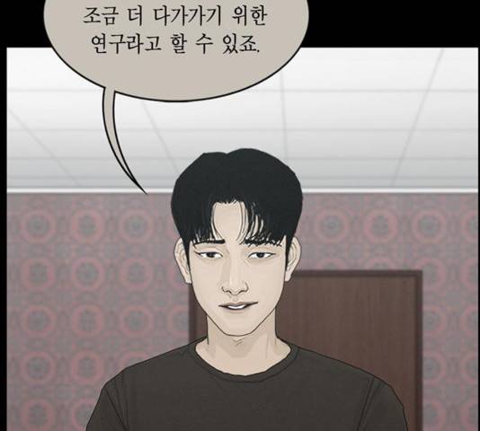 아도나이 137화 31