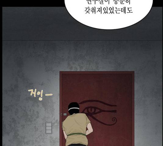 아도나이 137화 33