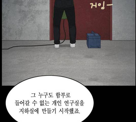 아도나이 137화 34