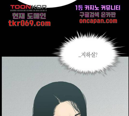 아도나이 137화 35