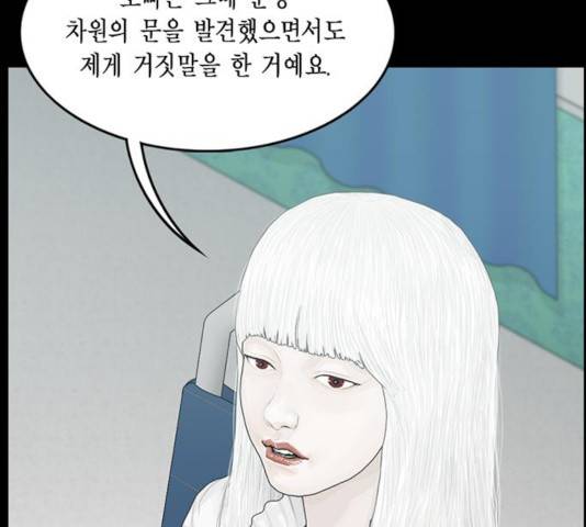 아도나이 137화 37