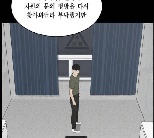 아도나이 137화 39