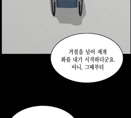 아도나이 137화 41