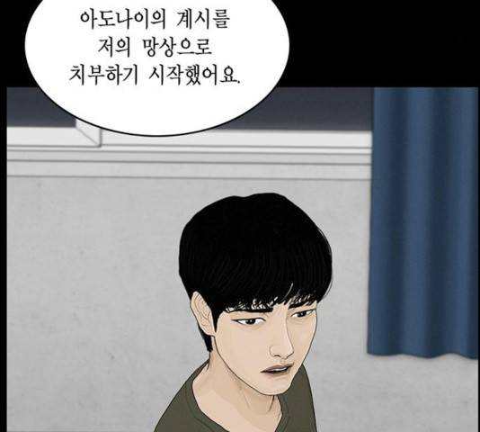 아도나이 137화 42