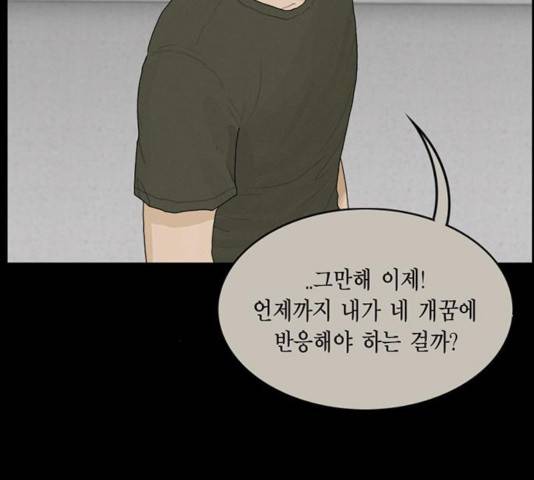 아도나이 137화 43