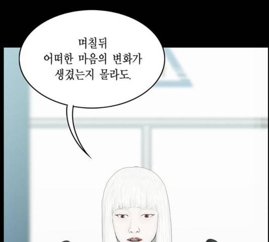 아도나이 137화 44