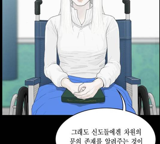 아도나이 137화 45
