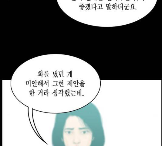 아도나이 137화 46