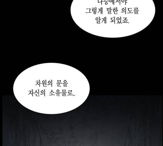 아도나이 137화 48