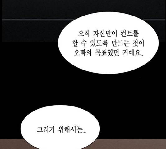 아도나이 137화 50
