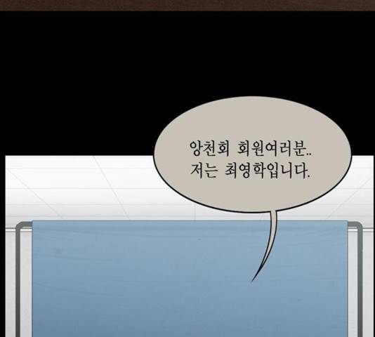아도나이 137화 52