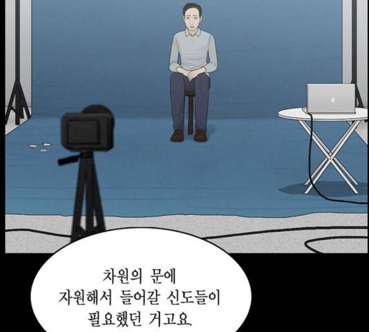 아도나이 137화 53