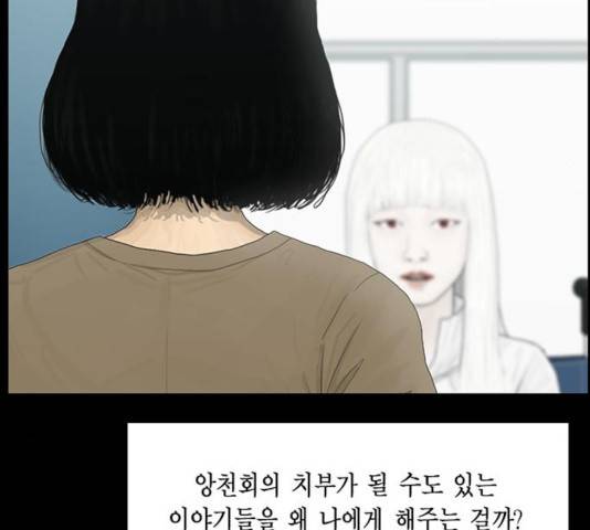 아도나이 137화 59