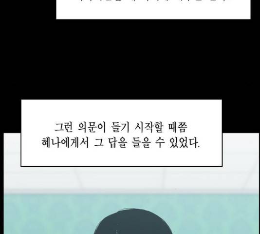 아도나이 137화 60
