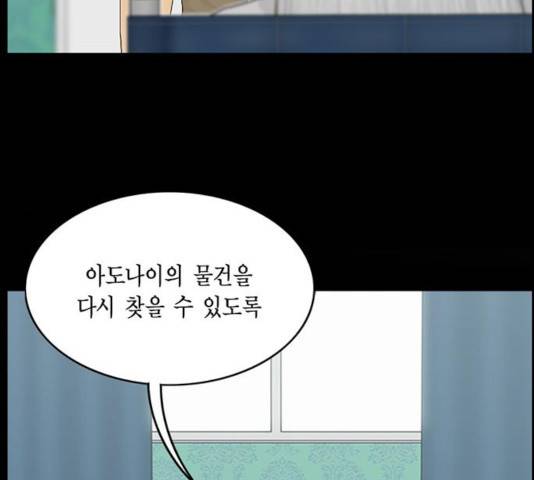 아도나이 137화 62