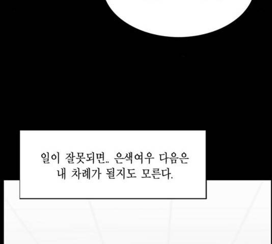 아도나이 137화 65