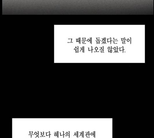 아도나이 137화 67