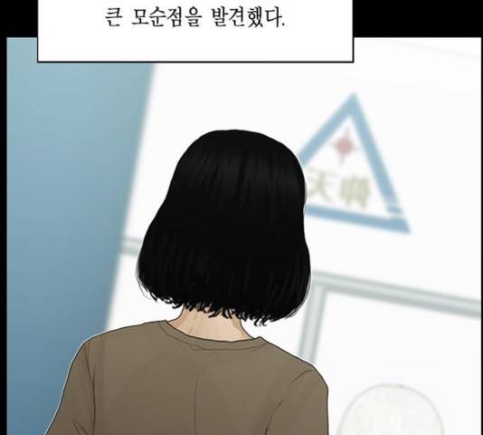 아도나이 137화 68