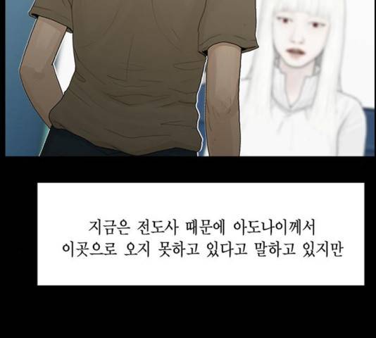 아도나이 137화 69