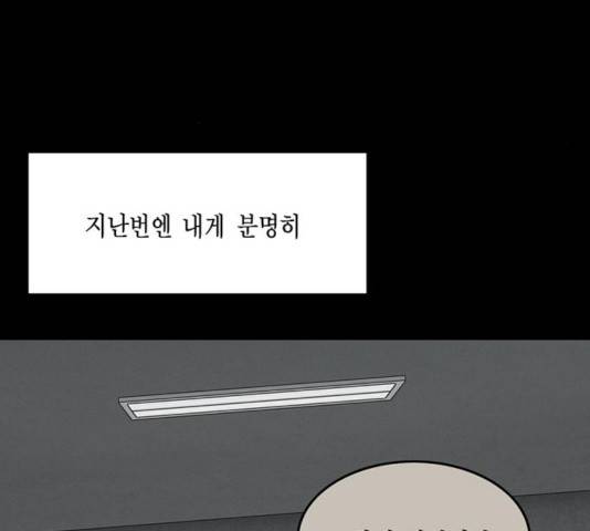 아도나이 137화 70
