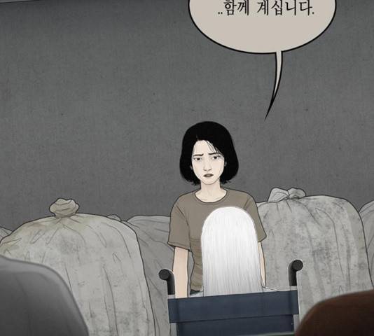 아도나이 137화 71