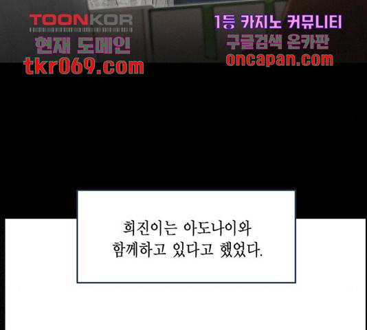 아도나이 137화 72