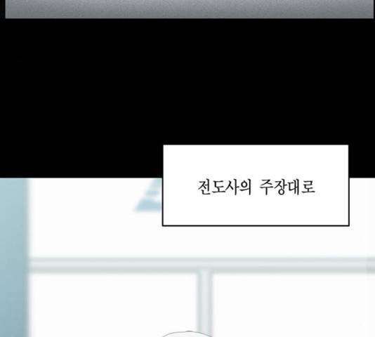 아도나이 137화 74