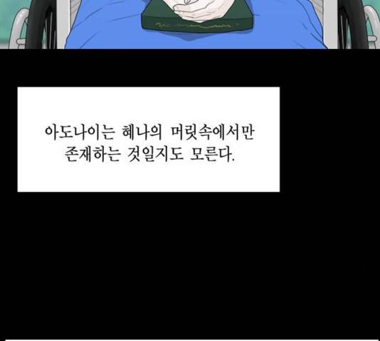 아도나이 137화 76