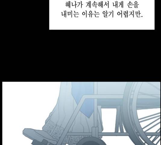아도나이 137화 78