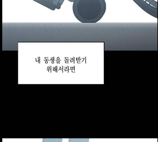 아도나이 137화 79