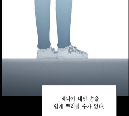아도나이 137화 80