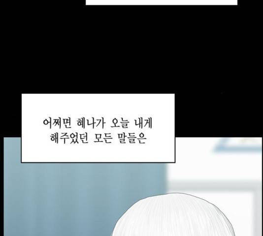 아도나이 137화 81