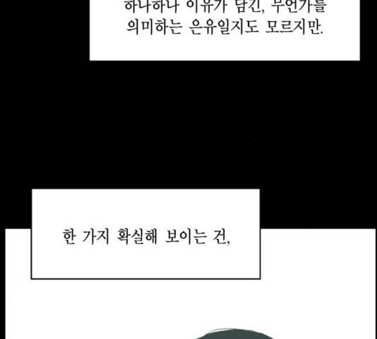 아도나이 137화 83