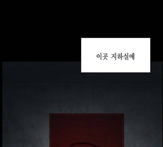 아도나이 137화 85