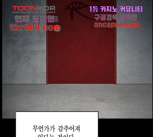 아도나이 137화 86