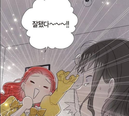 남주의 첫날밤을 가져버렸다 76화 5